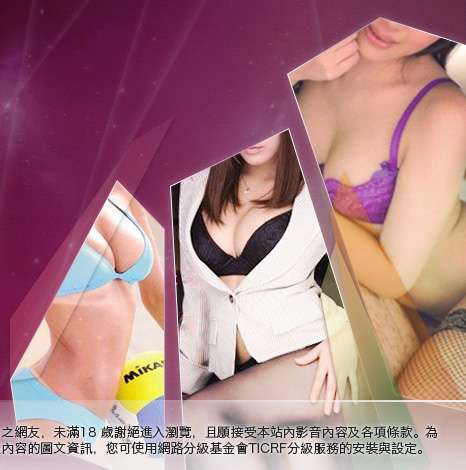 一夜情成人聊天室大胸部美女圖
